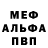 Метамфетамин Methamphetamine Migz Garcia