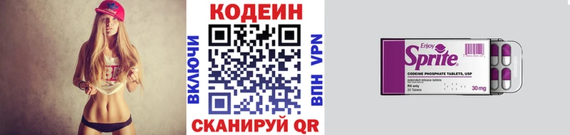 Codein напиток Lean (лин)  купить   гидра ссылки  Липки 