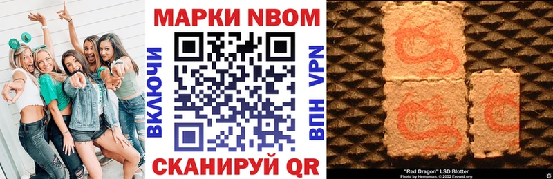 дарк нет состав  Липки  Наркотические марки 1,8мг 